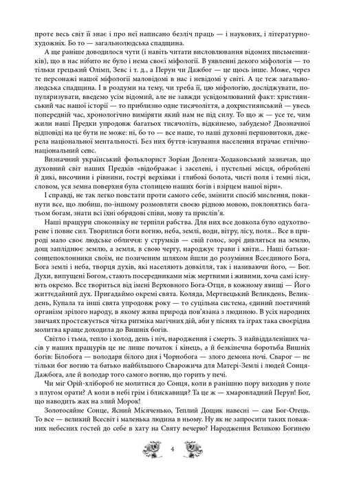 Miti e leggende dell'antica Ucraina